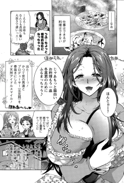 Page 73 of Action Pizazz DX 2014-12