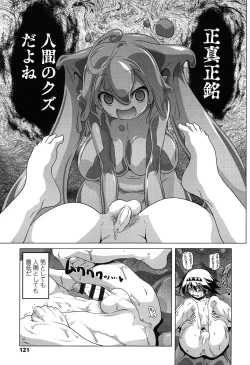 Page 122 of Loli Pako - Black Pearls!