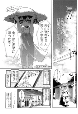 Page 186 of Loli Pako - Black Pearls!