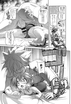 Page 204 of Loli Pako - Black Pearls!