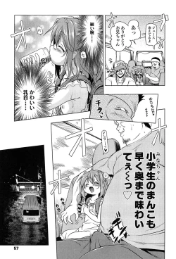 Page 58 of Loli Pako - Black Pearls!