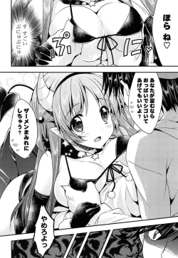 Page 72 of Momoiro Milk