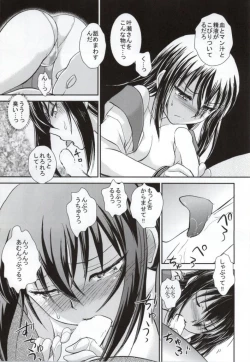 Page 10 of YUKINA BAD