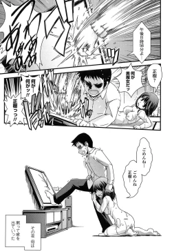 Page 108 of Seitenkan Shite Jibunjishin to H shitai!