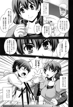 Page 116 of Seitenkan Shite Jibunjishin to H shitai!