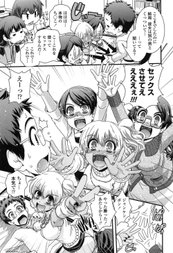 Page 16 of Seitenkan Shite Jibunjishin to H shitai!