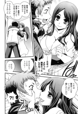 Page 179 of Seitenkan Shite Jibunjishin to H shitai!