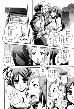 Page 181 of Seitenkan Shite Jibunjishin to H shitai!