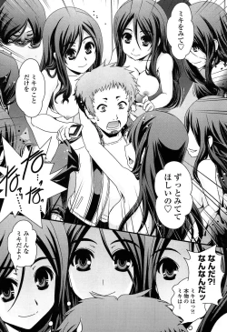 Page 182 of Seitenkan Shite Jibunjishin to H shitai!