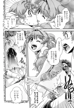 Page 195 of Seitenkan Shite Jibunjishin to H shitai!