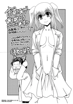 Page 198 of Seitenkan Shite Jibunjishin to H shitai!