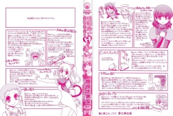 Page 2 of Seitenkan Shite Jibunjishin to H shitai!