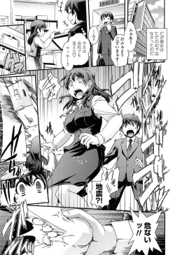 Page 50 of Seitenkan Shite Jibunjishin to H shitai!