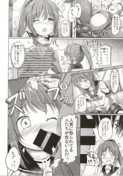 Page 5 of Baka Kawaii Ikumi-chan ga Koganen to H suru Hon