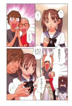 Page 7 of Tenshi no Noise