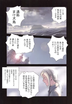 Page 123 of YouSeiMu