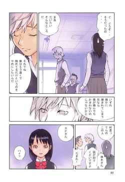 Page 63 of YouSeiMu