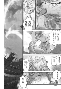 Page 133 of Shoujo Kaihouku