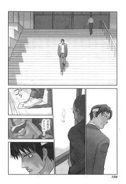 Page 137 of Shoujo Kaihouku