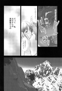 Page 147 of Shoujo Kaihouku