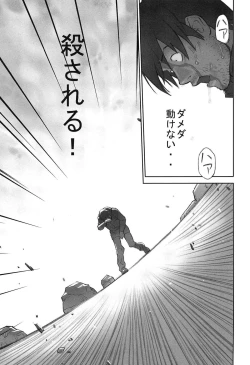 Page 154 of Shoujo Kaihouku