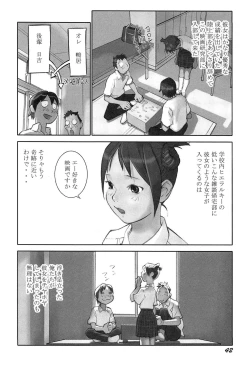 Page 45 of Shoujo Kaihouku