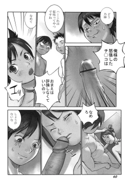 Page 63 of Shoujo Kaihouku