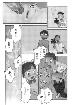 Page 66 of Shoujo Kaihouku