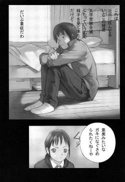 Page 75 of Shoujo Kaihouku