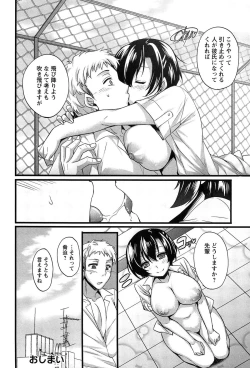 Page 188 of Anamawashi