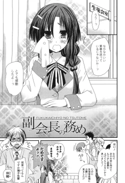 Page 105 of Hatsujou Otome Catalogue