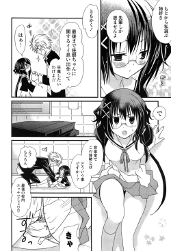 Page 12 of Hatsujou Otome Catalogue