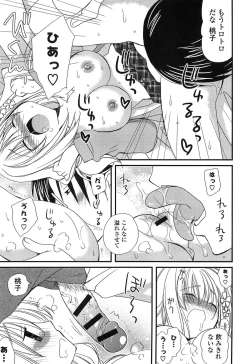 Page 145 of Hatsujou Otome Catalogue