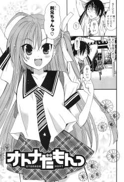 Page 153 of Hatsujou Otome Catalogue