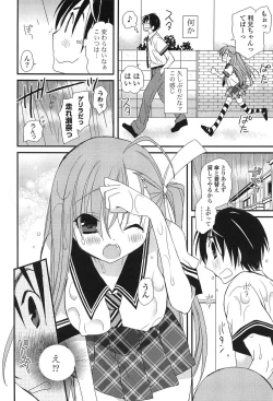 Page 156 of Hatsujou Otome Catalogue