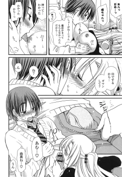 Page 174 of Hatsujou Otome Catalogue