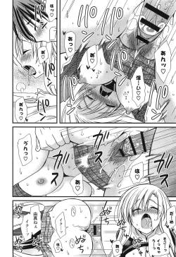 Page 182 of Hatsujou Otome Catalogue