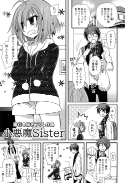 Page 185 of Hatsujou Otome Catalogue