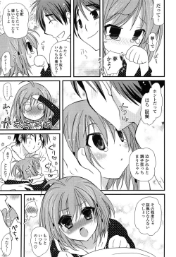 Page 187 of Hatsujou Otome Catalogue