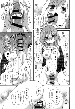 Page 189 of Hatsujou Otome Catalogue