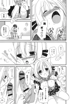 Page 35 of Hatsujou Otome Catalogue