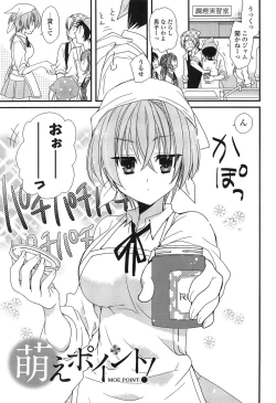 Page 57 of Hatsujou Otome Catalogue