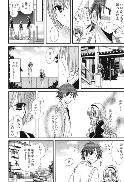 Page 60 of Hatsujou Otome Catalogue