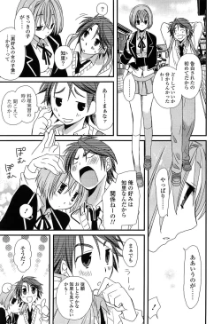 Page 61 of Hatsujou Otome Catalogue