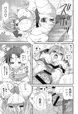 Page 69 of Hatsujou Otome Catalogue