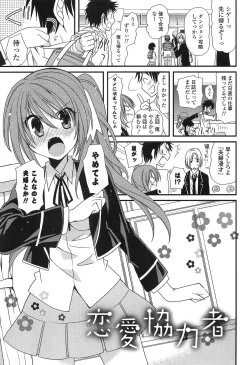 Page 73 of Hatsujou Otome Catalogue