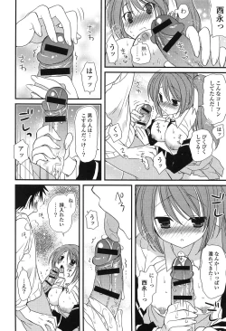 Page 82 of Hatsujou Otome Catalogue