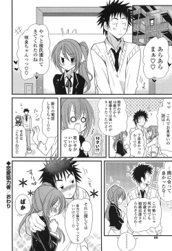 Page 88 of Hatsujou Otome Catalogue