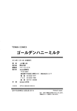 Page 198 of Golden Honey Milk