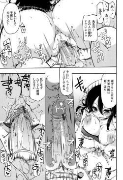 Page 114 of Hatsu Ana